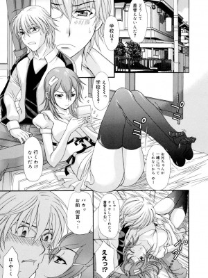 [あおいにゃおこ] 美乳カノジョ [DL版]_42
