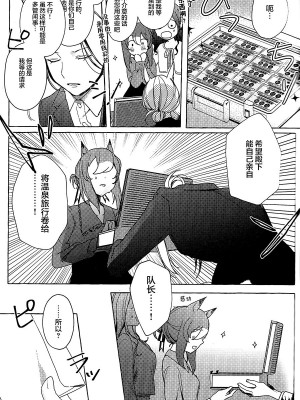 [スミレ (すみればたけ)] ふたりっきりの湯避行 (Go!プリンセスプリキュア) [提灯喵漢化組×大友同好會]_20