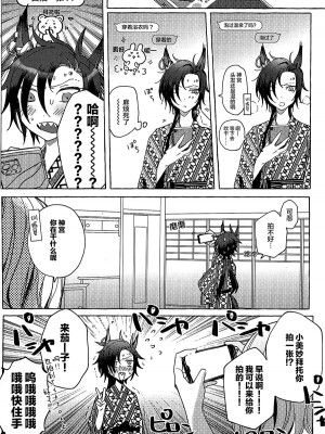 [スミレ (すみればたけ)] ふたりっきりの湯避行 (Go!プリンセスプリキュア) [提灯喵漢化組×大友同好會]_07