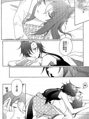 [スミレ (すみればたけ)] ふたりっきりの湯避行 (Go!プリンセスプリキュア) [提灯喵漢化組×大友同好會]_41