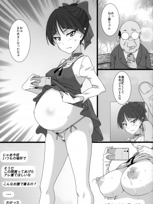 (C94) [ダシガラ100% (民兵一号)] 猫娘まっしぐら (ゲゲゲの鬼太郎)_28