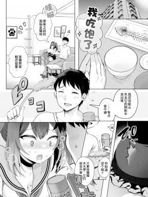 [熊尾もふもふ] マロンちゃんの生存戦略 (コミックアンリアル 2022年10月号 Vol.99) [逃亡者×真不可视汉化组] [DL版]_02