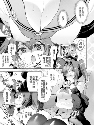 [熊尾もふもふ] マロンちゃんの生存戦略 (コミックアンリアル 2022年10月号 Vol.99) [逃亡者×真不可视汉化组] [DL版]_03