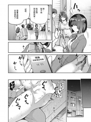 [kiasa] なぐさみ螺旋 全4話 (なぐさみ螺旋 姉妹の裏表) [不負責任個人漢化] [DL版]_065