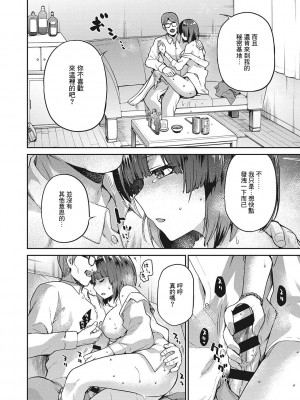 [kiasa] なぐさみ螺旋 全4話 (なぐさみ螺旋 姉妹の裏表) [不負責任個人漢化] [DL版]_067