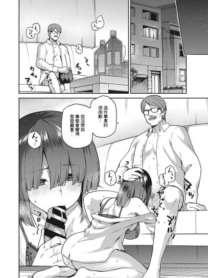 [kiasa] なぐさみ螺旋 全4話 (なぐさみ螺旋 姉妹の裏表) [不負責任個人漢化] [DL版]_091