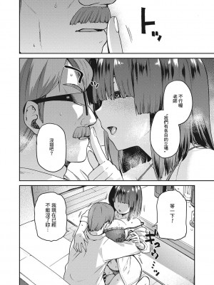 [kiasa] なぐさみ螺旋 全4話 (なぐさみ螺旋 姉妹の裏表) [不負責任個人漢化] [DL版]_093