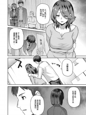 [kiasa] なぐさみ螺旋 全4話 (なぐさみ螺旋 姉妹の裏表) [不負責任個人漢化] [DL版]_083
