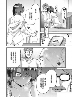 [kiasa] なぐさみ螺旋 全4話 (なぐさみ螺旋 姉妹の裏表) [不負責任個人漢化] [DL版]_069