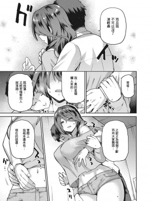 [kiasa] なぐさみ螺旋 全4話 (なぐさみ螺旋 姉妹の裏表) [不負責任個人漢化] [DL版]_084