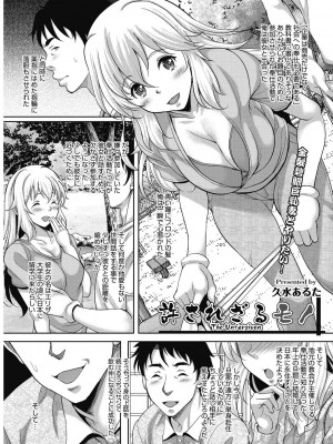 [久水あるた] 人妻が牝に変わる刻 [DL版]_57