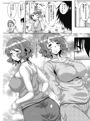 [久水あるた] 人妻が牝に変わる刻 [DL版]_25