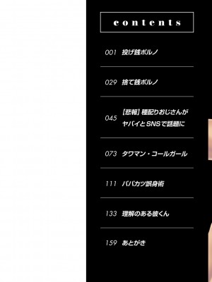 [hal] 投げ銭ポルノ [DL版]_002