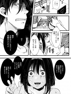 [hal] 投げ銭ポルノ [DL版]_157