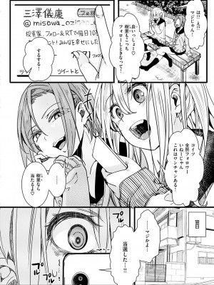 [hal] 投げ銭ポルノ [DL版]_048