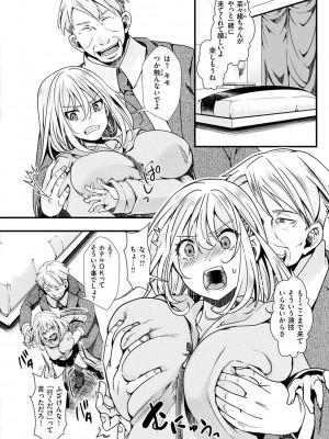 [hal] 投げ銭ポルノ [DL版]_116