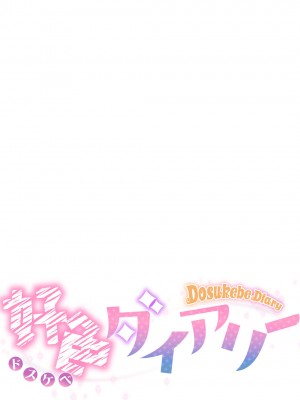 [すぎぢー] 好色ダイアリー [DL版]_002