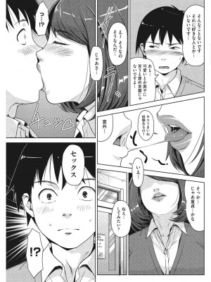 [すぎぢー] 好色ダイアリー [DL版]_081