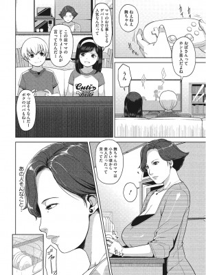 [すぎぢー] 好色ダイアリー [DL版]_036