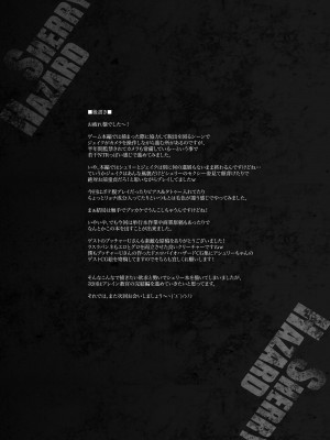 [ERECT TOUCH (エレクトさわる)] SHERRY HAZARD (BIOHAZARD6、氷菓、サムライスピリッツ) (DL版)_37