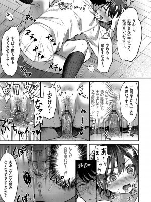 コミックグレープ Vol.107_157