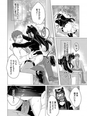 コミックグレープ Vol.107_074