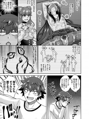 コミックグレープ Vol.107_031