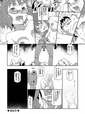 コミックグレープ Vol.107_060