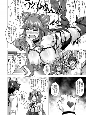 コミックグレープ Vol.107_028