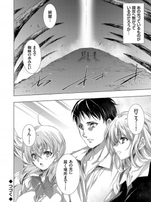 コミックグレープ Vol.107_024