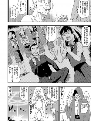 コミックグレープ Vol.107_046