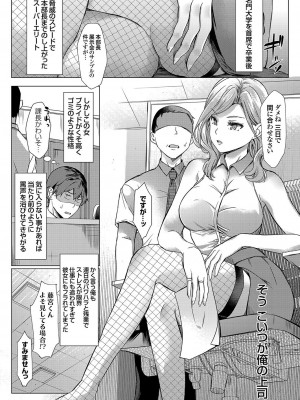 コミックグレープ Vol.107_082