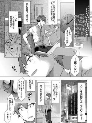 コミックグレープ Vol.107_083