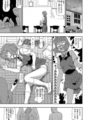 コミックグレープ Vol.107_047