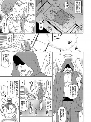 コミックグレープ Vol.107_045