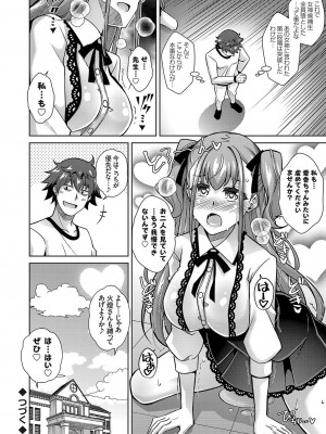 コミックグレープ Vol.107_042