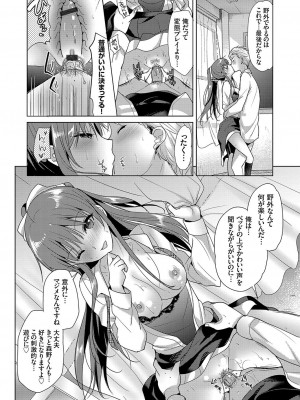 コミックグレープ Vol.107_134