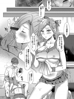 コミックグレープ Vol.107_092