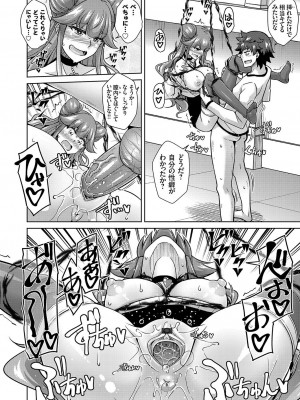 コミックグレープ Vol.107_038