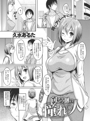 [久水あるた] 今夜アナタに抱かれます [DL版]_097