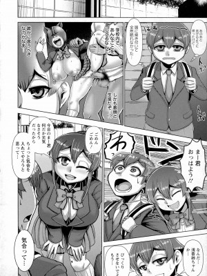 [浪花道またたび] 畜女のたしなみ 第1-2、4、6-10話 [無修正]_051