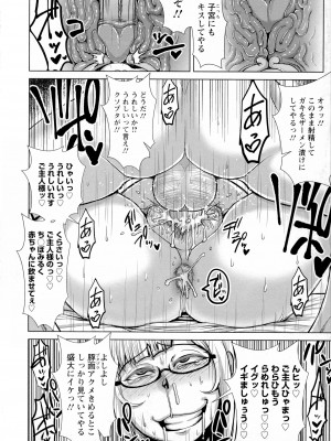 [浪花道またたび] 畜女のたしなみ 第1-2、4、6-10話 [無修正]_123