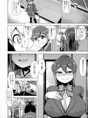 [浪花道またたび] 畜女のたしなみ 第1-2、4、6-10話 [無修正]_053