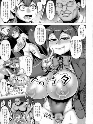 [浪花道またたび] 畜女のたしなみ 第1-2、4、6-10話 [無修正]_056