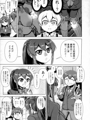 [浪花道またたび] 畜女のたしなみ 第1-2、4、6-10話 [無修正]_052