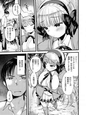 [亀吉いちこ] レベル1の姫騎士さんとゆるふわ無人島ライフ [DL版]_141