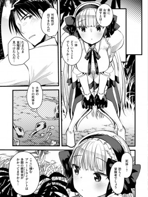 [亀吉いちこ] レベル1の姫騎士さんとゆるふわ無人島ライフ [DL版]_139