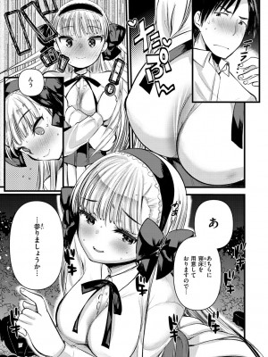 [亀吉いちこ] レベル1の姫騎士さんとゆるふわ無人島ライフ [DL版]_093