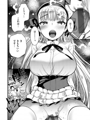 [亀吉いちこ] レベル1の姫騎士さんとゆるふわ無人島ライフ [DL版]_100