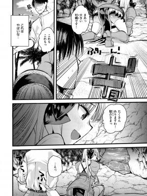 [亀吉いちこ] レベル1の姫騎士さんとゆるふわ無人島ライフ [DL版]_146